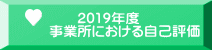 @@2019Nx Əɂ鎩ȕ]
