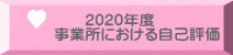 @@2020Nx Əɂ鎩ȕ]