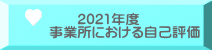 @@2021Nx Əɂ鎩ȕ]