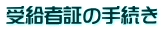 󋋎ҏ؂̎葱